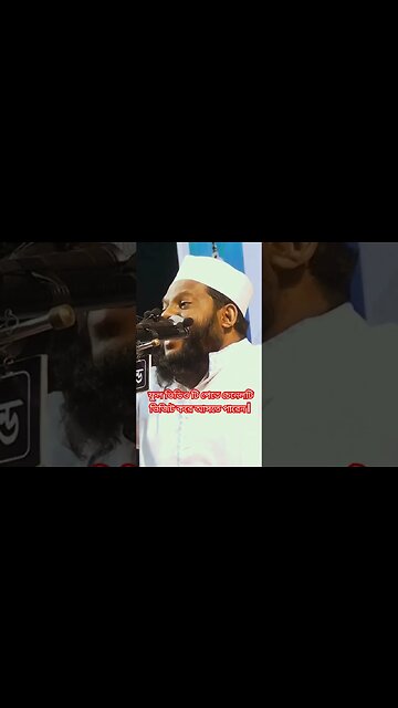 ফুল ভিডিও টি পেতে চেনেলটি ভিজিট করে আসতে পারেন | #trending #trend #new #shortvideo #shortsfeed