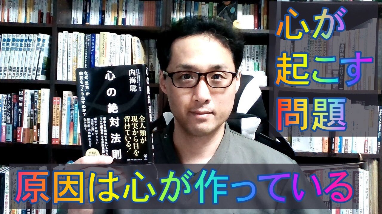健康を意識しない生き方食べ方考え方 〜心に溜め込んだ感情について〜
