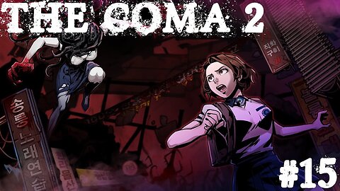 The Coma 2: Vicious Sisters |15| Apparition surprise des chiens