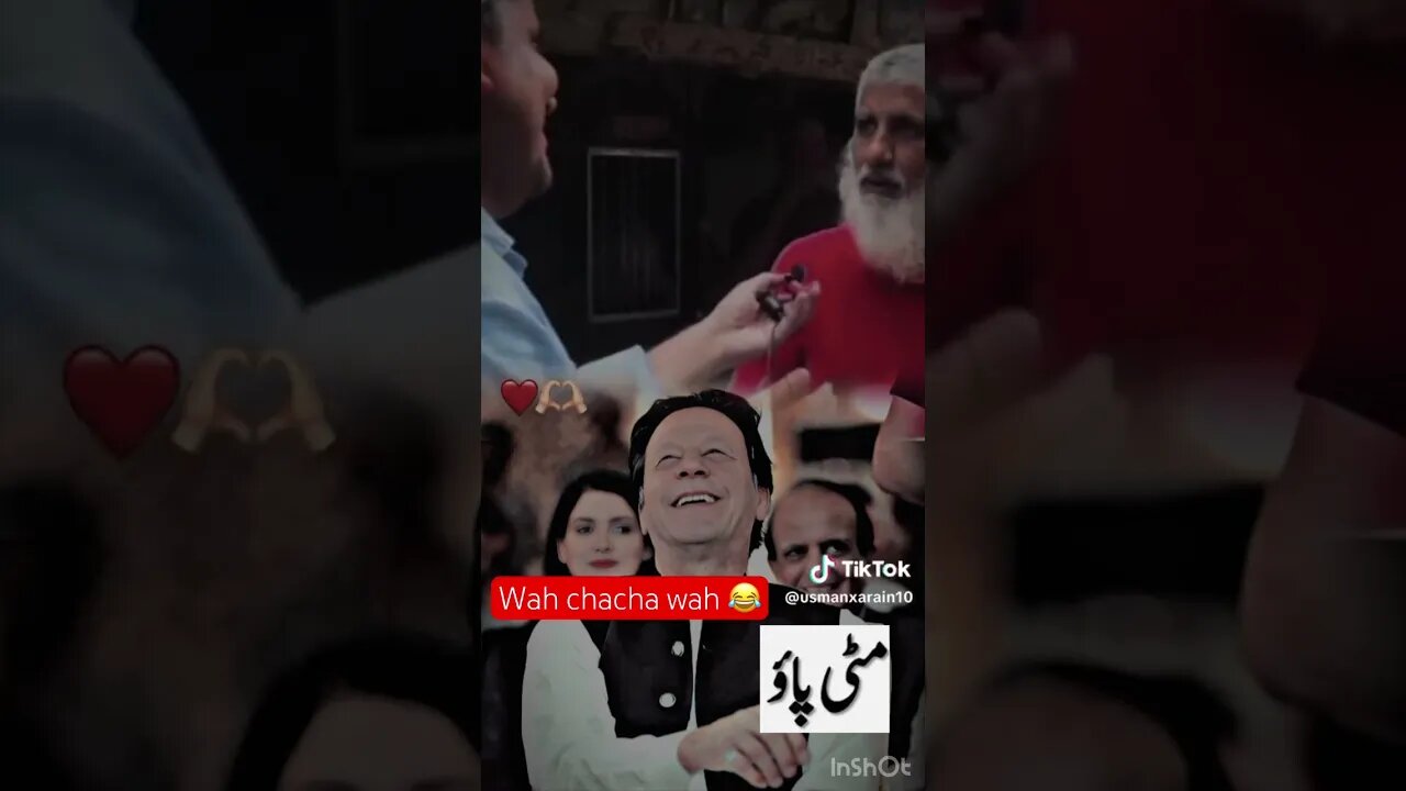 Wah chacha 😂 #mittipao4387 #mittipaox #politics #imrankhanpti #nawazsharif #maryamnawaz