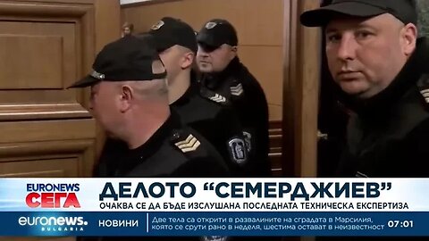 Изслушват последната техническа експертиза по делото Семерджиев