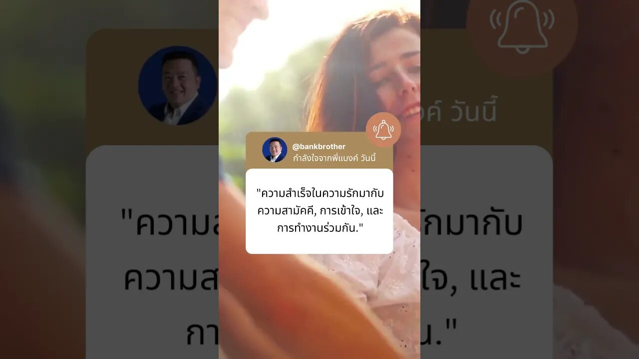 กำลังใจจากพี่แบงค์ วันนี้ 18 #financialfreedom #investing #passion #สอนให้รู้
