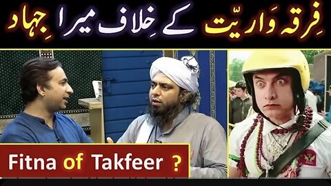 Dr. Taimur Rahman kay sathFirqawariyat peh PODCAST 16_Questions with EngineerMuhammad Ali