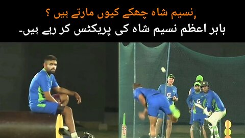 Why does Naseem Shah hit sixes Babar Azam doing practice of Naseem Shah