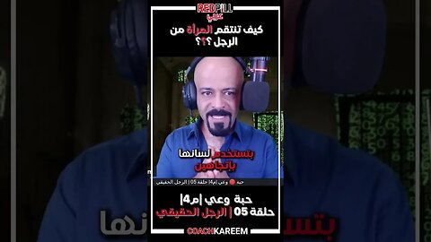 كيف تنتقم المرأة من الرجل ؟