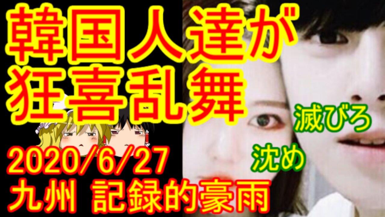 Chat in Japanese 237th 2020-Jun-29 "Great Delight"