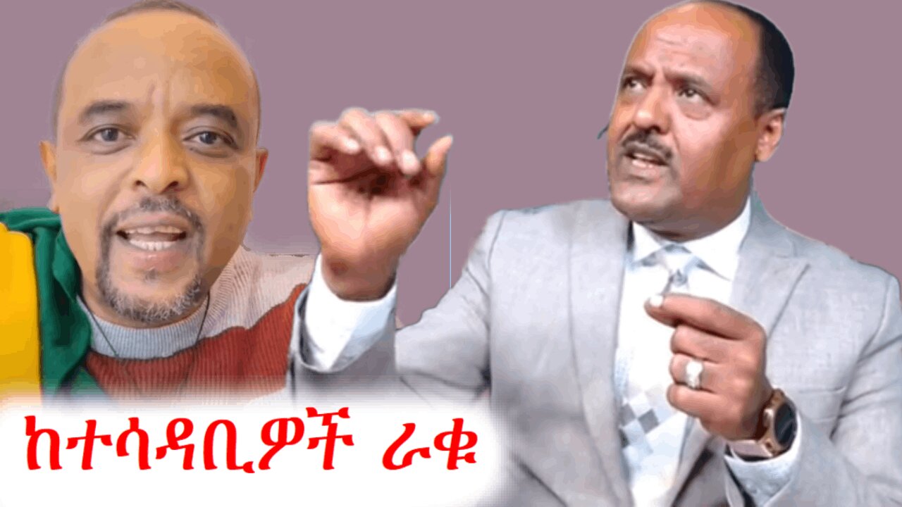 ወገቡን ይዞ ሚሳደብ ሰው ትግሉን አይጠቅምም | Addis Dimts | Abebe Belew | አማራ | #ethio360 #amhara