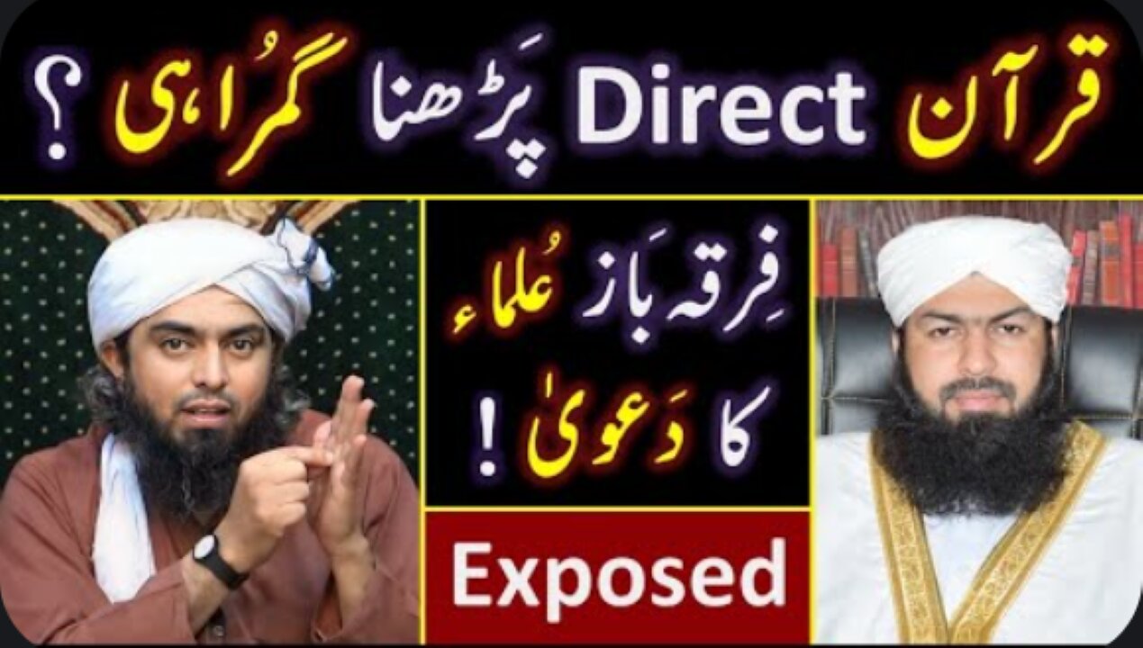 😭 Reply to Mufti Abdul Wahid Qureshi حفظہ اللہ on "QUR'AN ko Direct Parhna" 🔥 Engineer Muhammad Ali