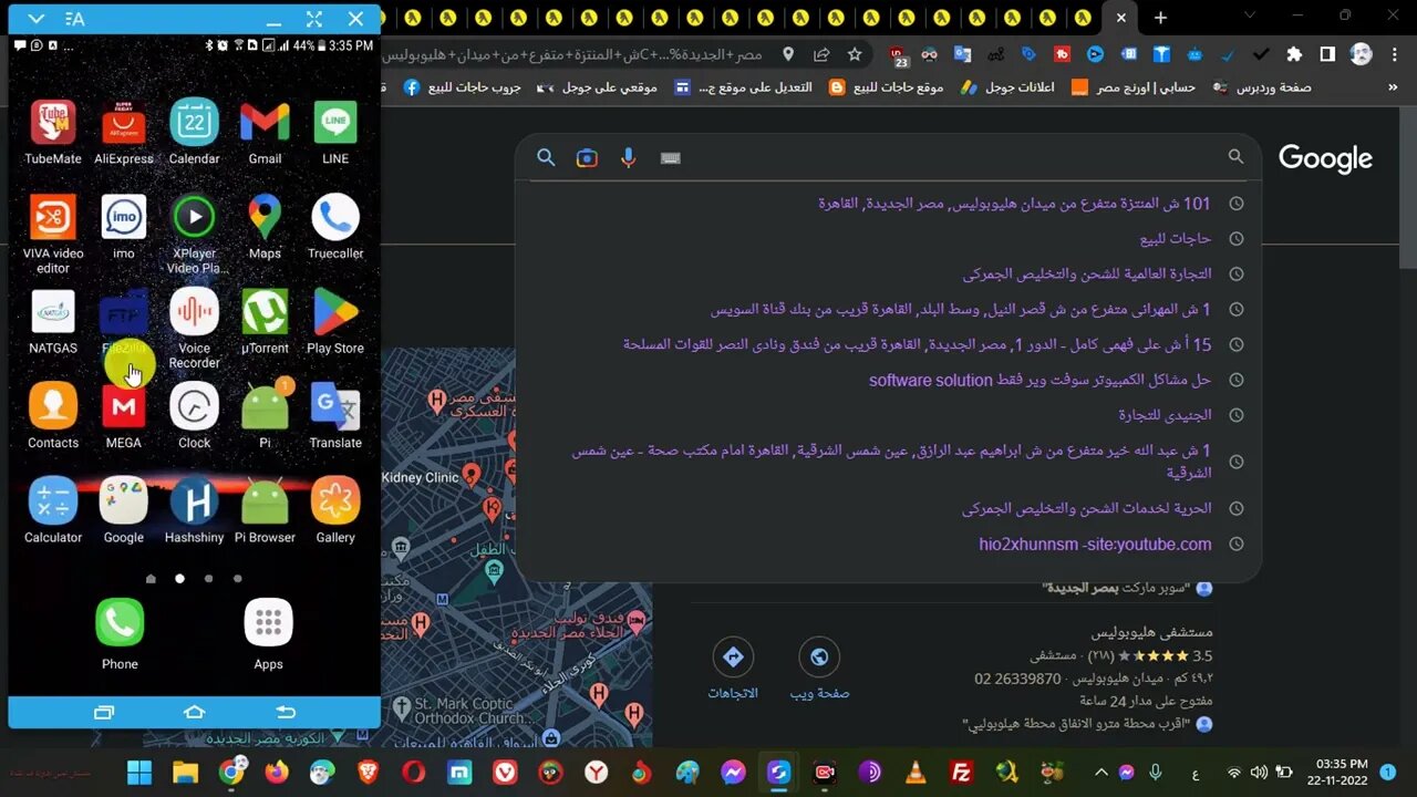 ازاي تنقل ارقام التليفونات من موقع والعنوان الى الموبايل باستخدام برنامج syncside