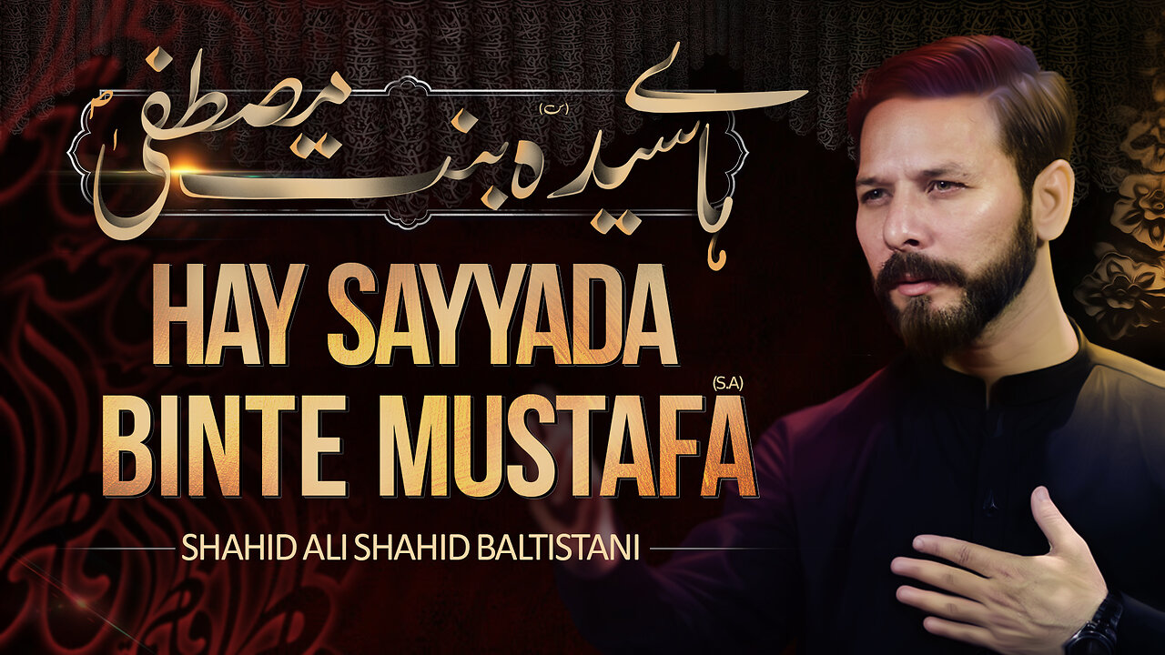 Ayyam e Fatimiyya Noha | Haye Sayyada Binte Mustafa | Shahid Ali Shahid | Noha Bibi Fatima