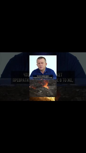 Почему люди пошли на пляж во время пожара на Тенерифе?