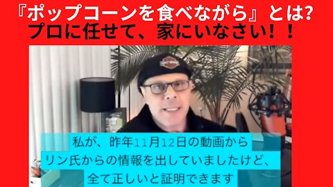 リン・ウッド 家にいなさい