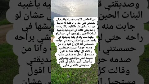 #قصص _واقعيه صديقتي تقنعني اتزوج غني💸💸💸💸💵