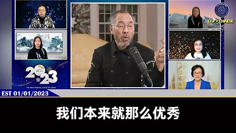中国人本来就是很优秀，是卖美贼们培养了共产党，奴役了中国人