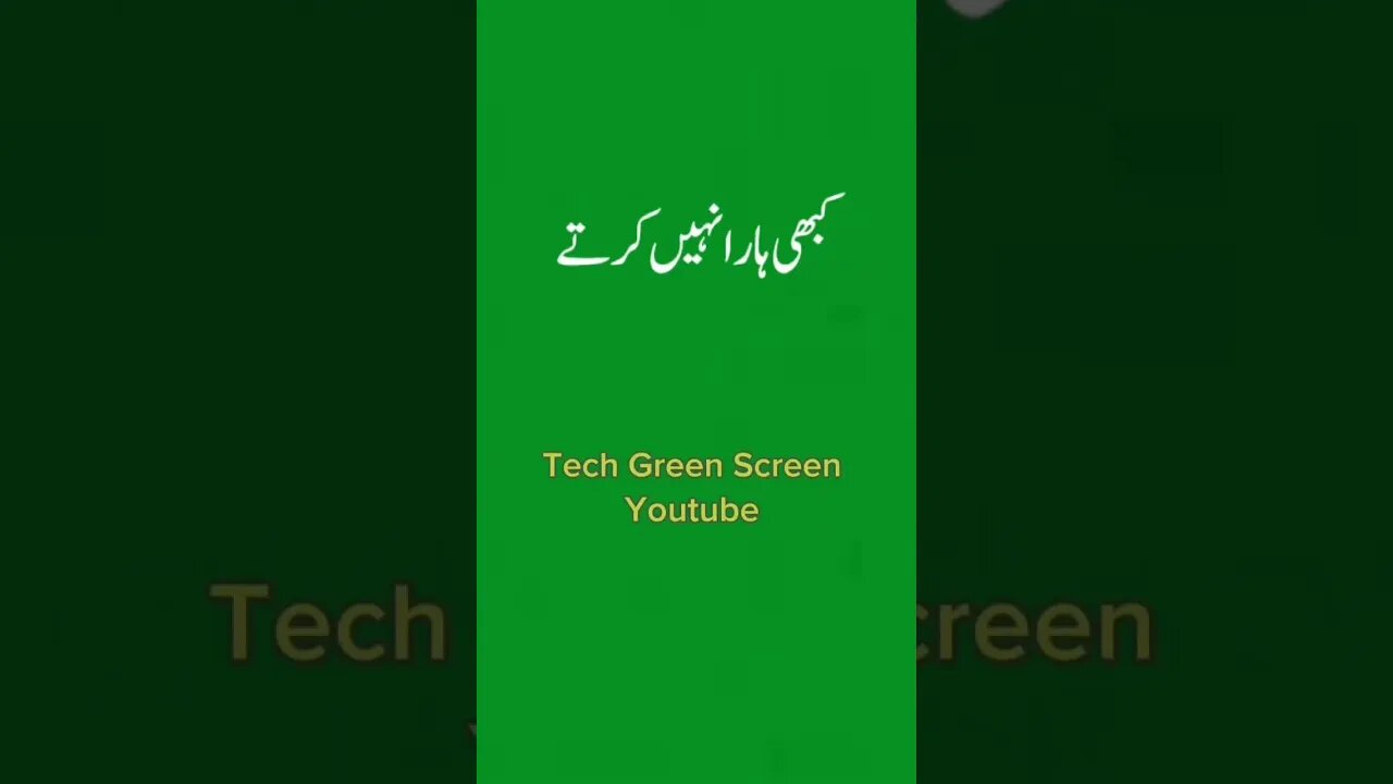 🌺 Jeet jaty hain ya seek jaty hain | part 1 life status | Green screen poetry urdu| @techgreenscreen