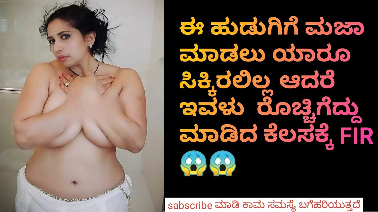 ಶಾಕ ಶಾಕ girlkannada new moral stories new top motivational story kannada The best story in kannada