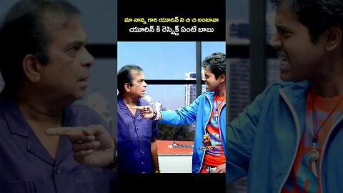 మా నాన్న గారి యూరిన్ ని చి చి అంటావా యూరిన్ కి రెస్పెక్ట్ ఏంటి బాబు