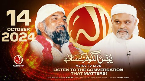 ALRA TV Live with Younus AlGohar | 14 October 2024