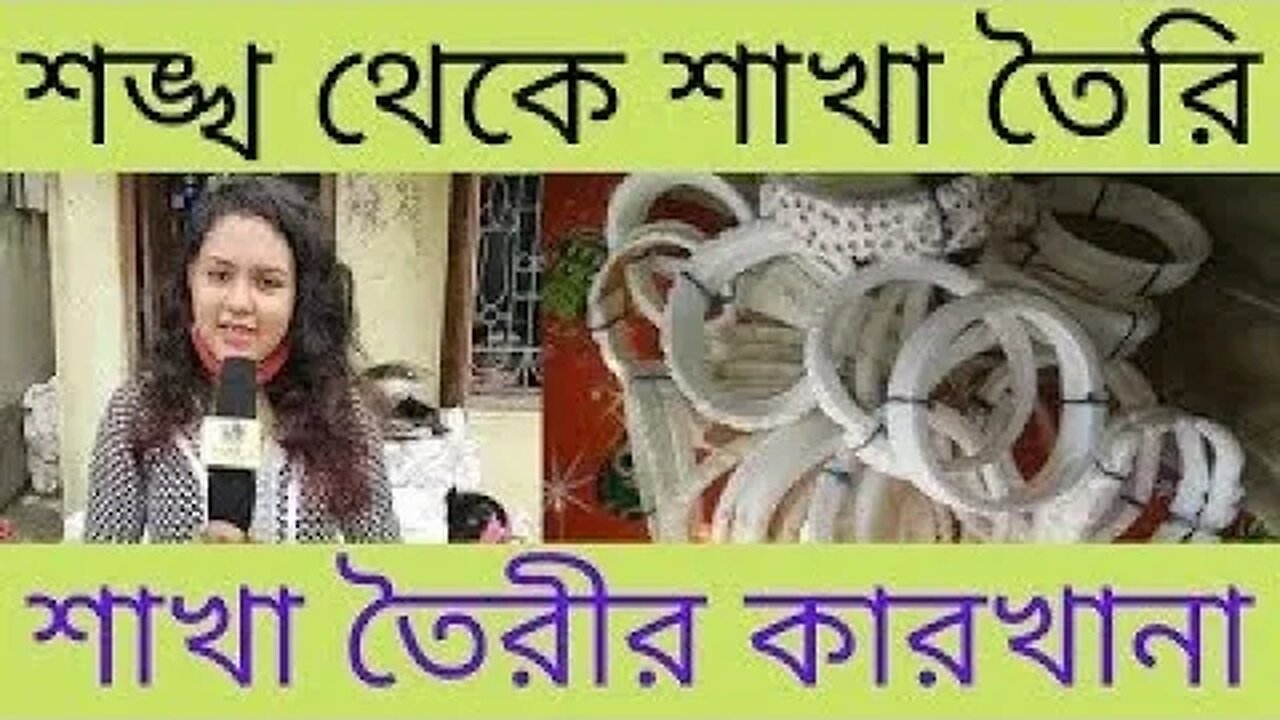 শাখা তৈরি হয় কিভাবে দেখুন || Tumhi ho bandhu sakha tumhi || sakha prasakha bengali movie full.