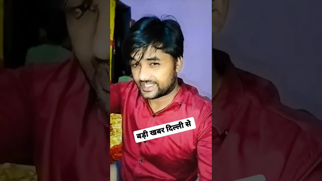 बड़ी खबर funny #शॉर्ट्स #funny #trending #rudrakrishna #viralvideos #comedy #shortsfeed #khabar #yt