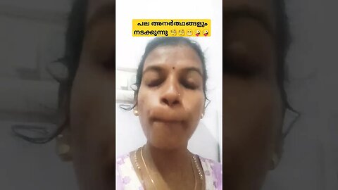 അനർത്ഥങ്ങൾ നടക്കുന്നു 🤪🤪🤪🧐😁 #entertainment #comedy #funny