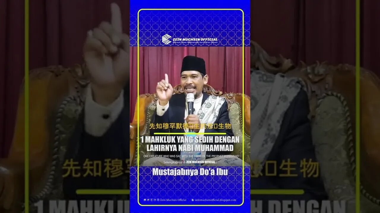 Hanya Satu Makhluk Yang Sedih Atas Kelahiran Nabi Muhammad