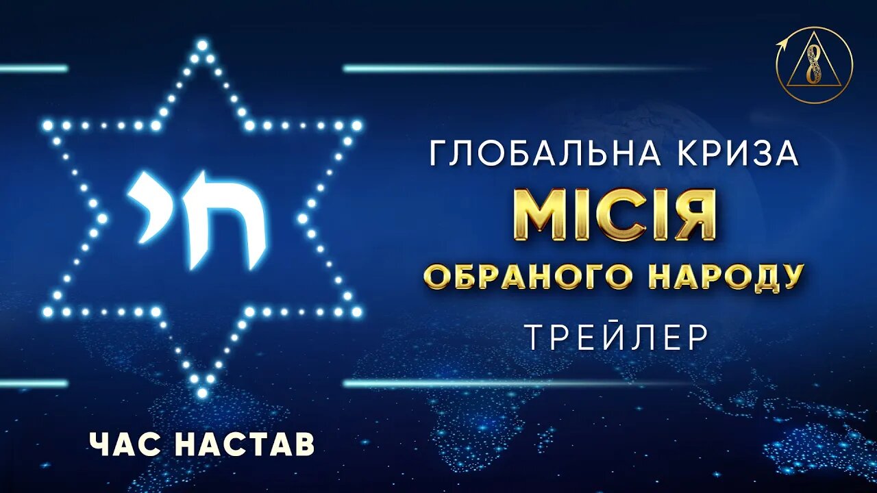 Найвеличніший народ