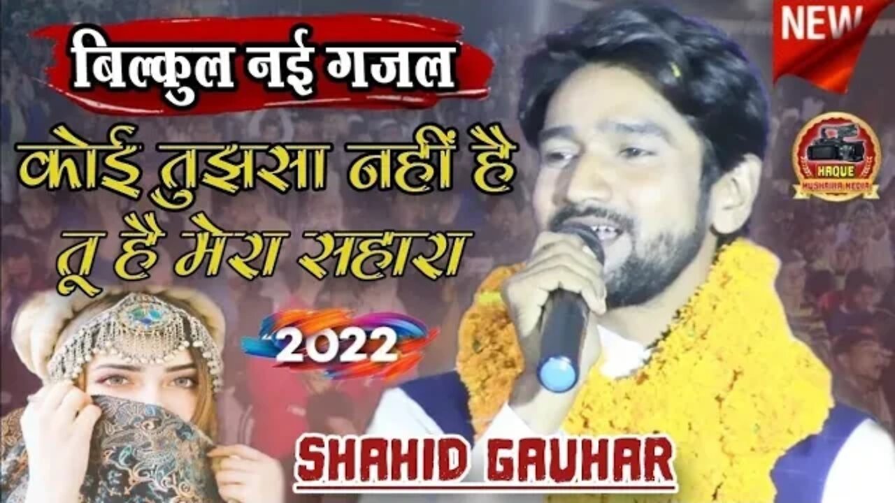 shahid gohar❤️ New Mushara shahid gohar ❤️ New Mushara
