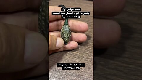 حجر عباس اباد افغاني