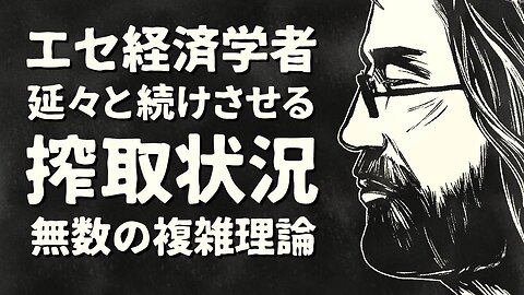 【エンドゥ】当たり前のポイント【切り抜き】