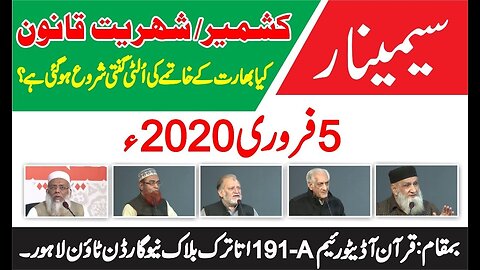Kashmir Citizenship Act Bill | Has India's countdown started ?