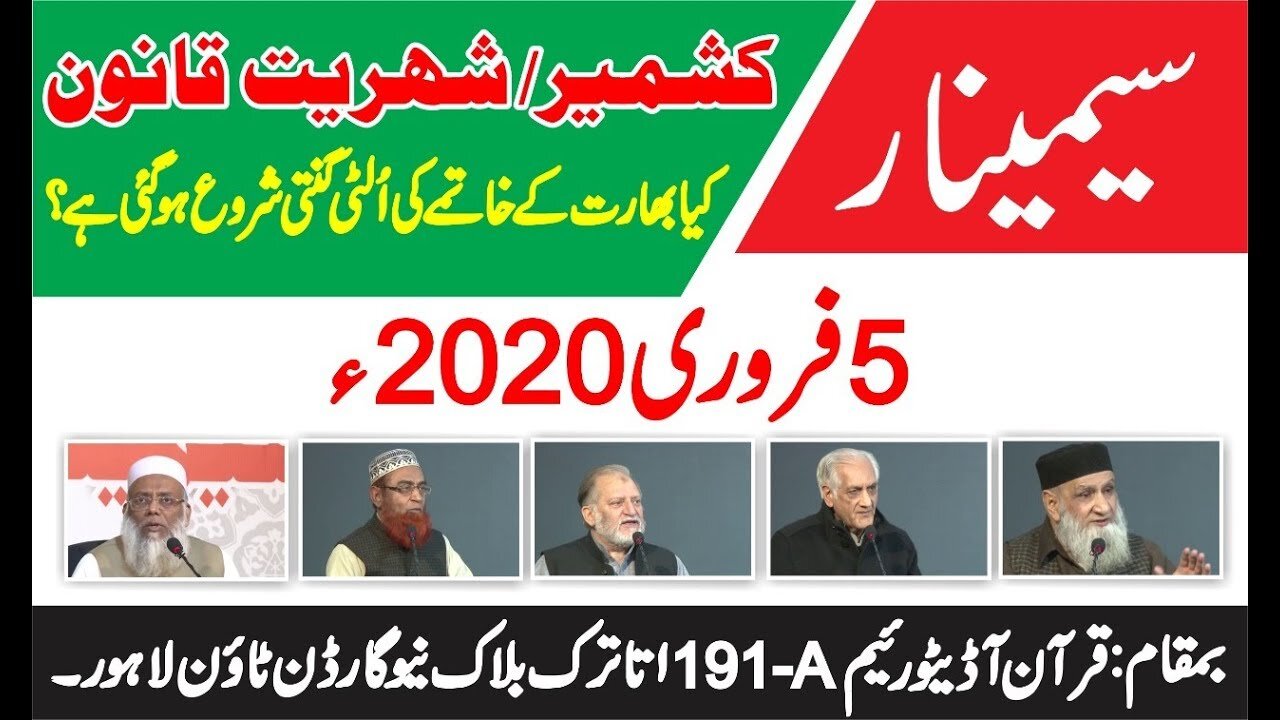 Kashmir Citizenship Act Bill | Has India's countdown started ?