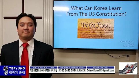 ★[국대 2기] [5-2] 미국 헌법에서 배우는 지혜 [태평] 190106 일 [김유진 변호사]