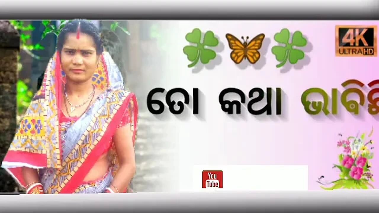 ମୋ ମନକୁ ଦେଲୁ ଛୁଇଁ//odia//video//vairal//video//RKRashmita