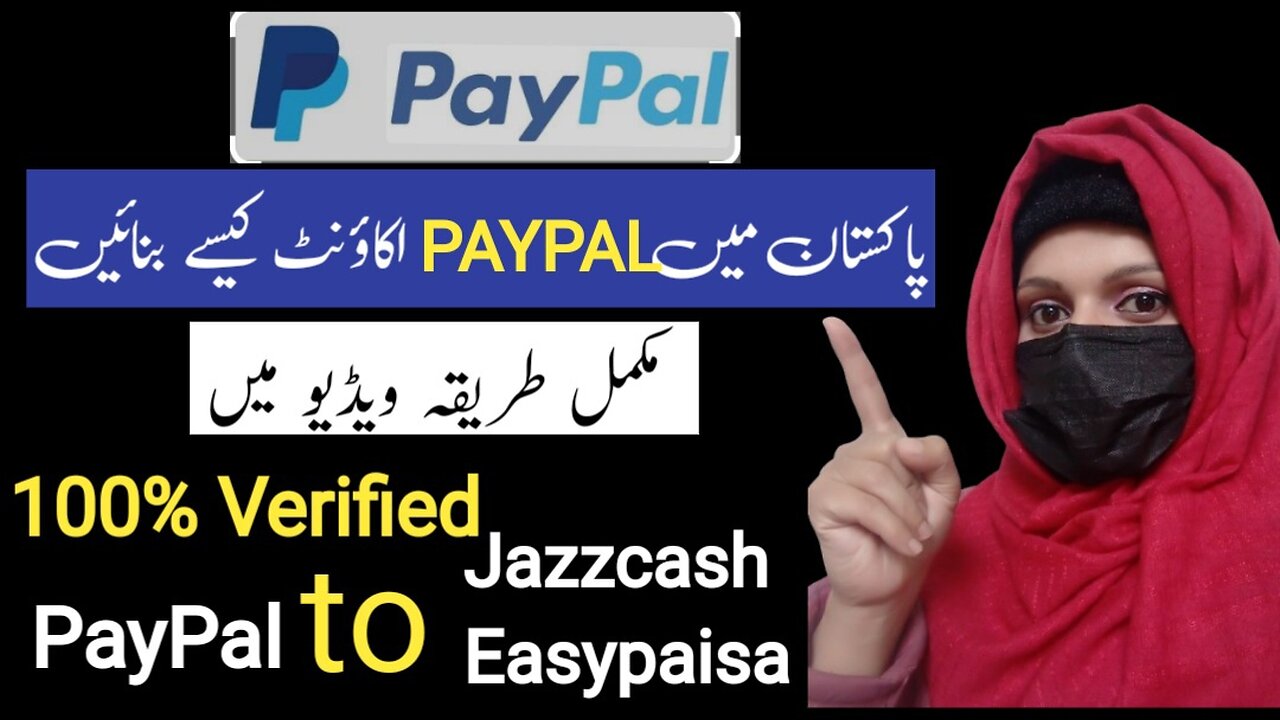 How to create PayPal account in Pakistan 2024 | PayPal account kaise banaye | paypal in pakistan