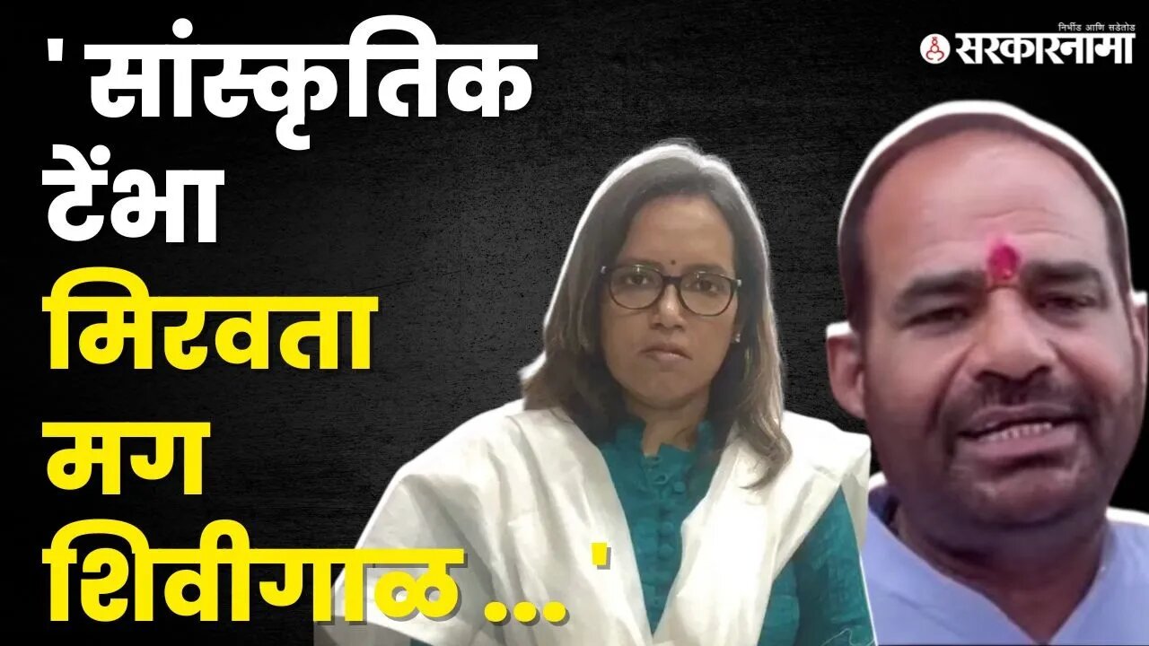 बिधुरींचे प्रकरण ; Varsha Gaikwad भाजपवर कडाडल्या | Ramesh Bidhuri |