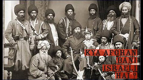 Kya Afghan Bani Israeli Hai ? | Part 2