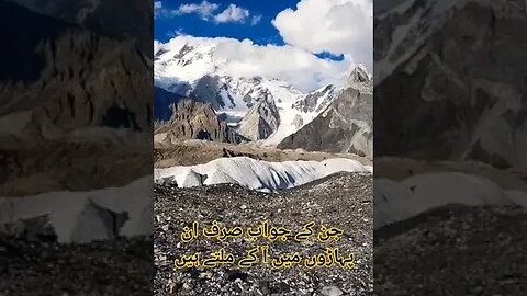 K2 #shorts #concordia #kamalkavlog #viral #visitinpakistan