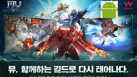 MU Archangel - for Android