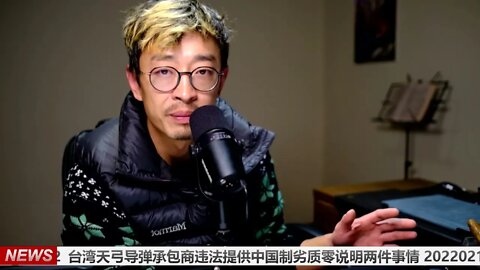台湾天弓导弹承包商违法提供中国制劣质零说明两件事情 20220210_E3012
