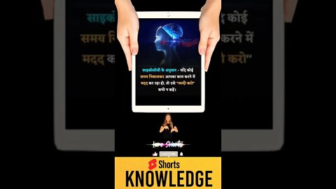 Motivational Quotes Intresting Facts & research #shorts #ytshorts #knowledge #motivation #yogi