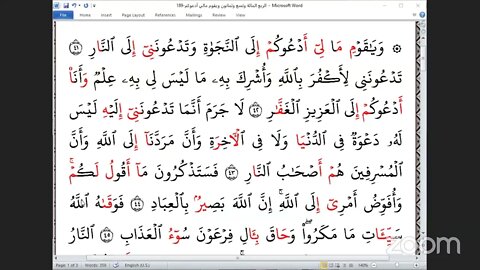 189 المجلس 189 ختمة جمع القرآن بالقراءات العشر الصغرى ، وربع ويقوم مالي أدعوكم و القاري يحيى غوني