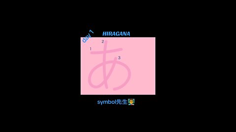 hiragana lesson