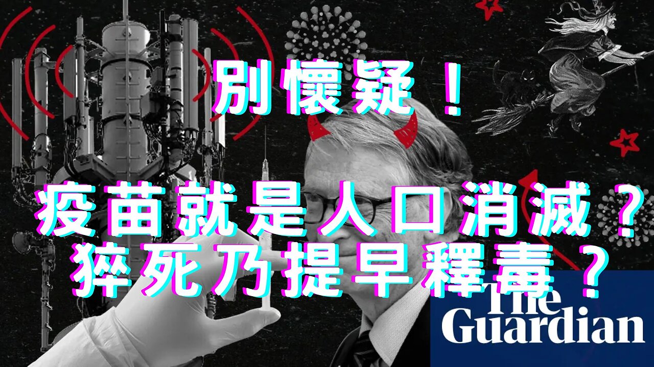 （A片）20：00開播！喵與人口消滅論、奈米膠囊是關鍵、為何總在車站猝死？狒狒與晶片、有雞肉沒蛋？保八總隊、中共拉呂、馬抵南京蔡抵美、沿海見浮屍、世界習秩序、利差壓力壽險告急