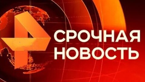 Утренние новости 19.10.23 ЧП новый выпуск 19.10.2023