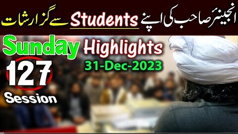 127- Public Session's Highlights Recorded on Sunday (31-Dec-2023) | Engineer Muhammad Ali Mirza