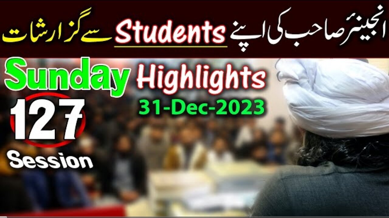 127- Public Session's Highlights Recorded on Sunday (31-Dec-2023) | Engineer Muhammad Ali Mirza