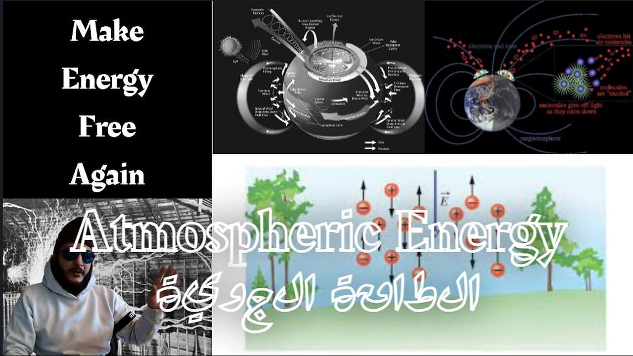 Atmospheric Energy : Omar's View الطاقة الجوية رؤية عمر