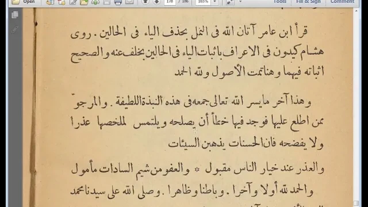 33 الحلقة رقم 19 ج2 كتاب الاضاءة مرئي أصول قراءة ابن عامر إلى نهاية الكتاب