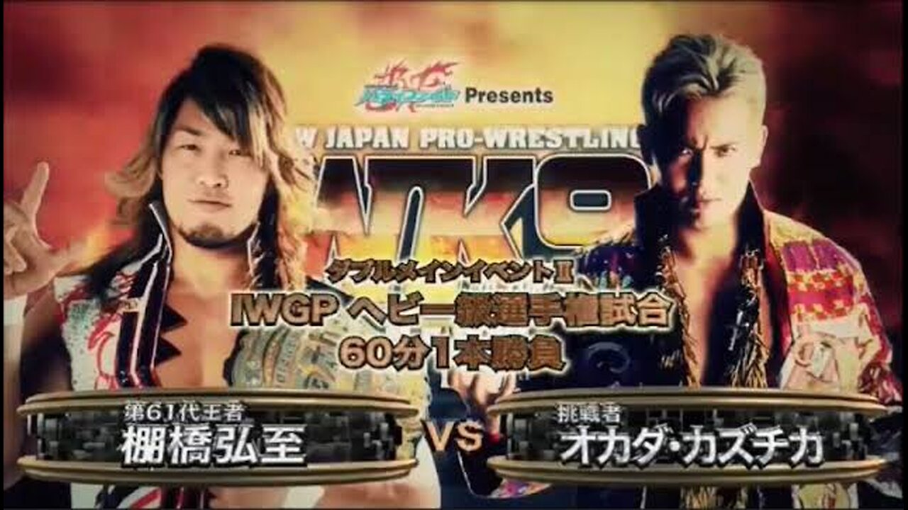 Kazuchika Okada vs Hiroshi Tanahashi Wrestle Kingdom 9 Highlights